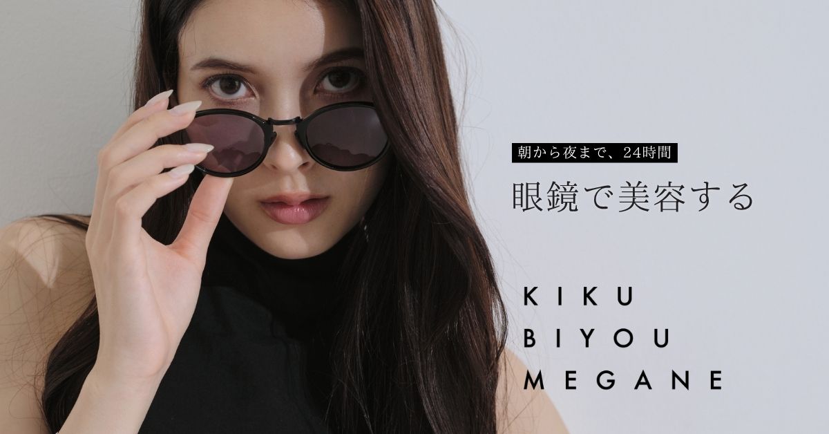 KIKU BIYOU